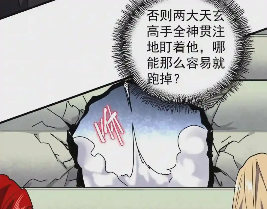 第192话 葫芦里的是.... 第38页