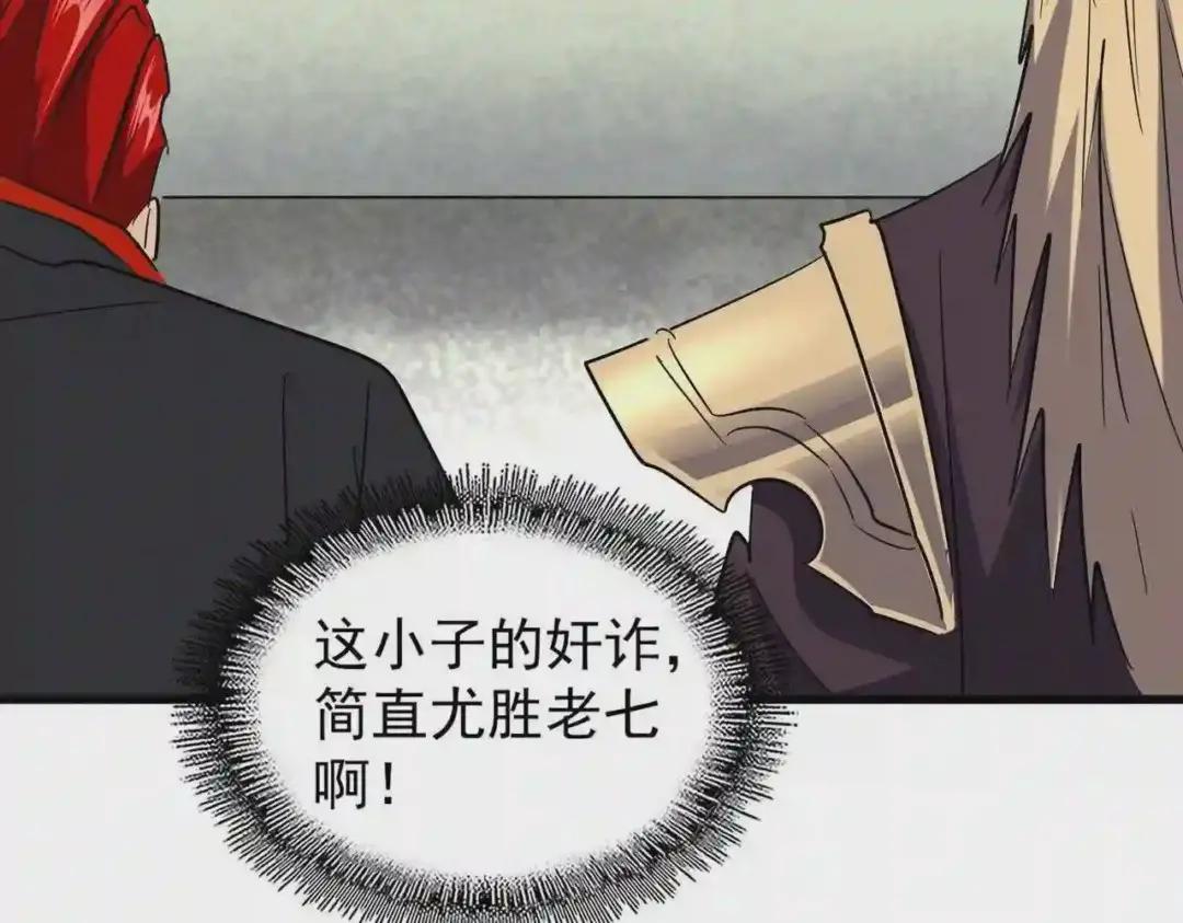 第192话 葫芦里的是.... 第39页