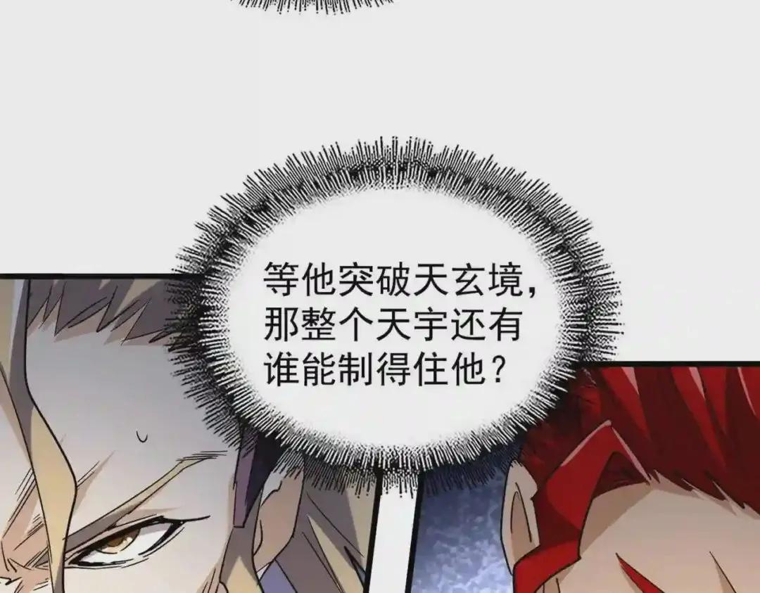第192话 葫芦里的是.... 第40页