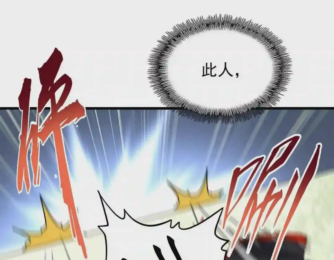 第192话 葫芦里的是.... 第42页