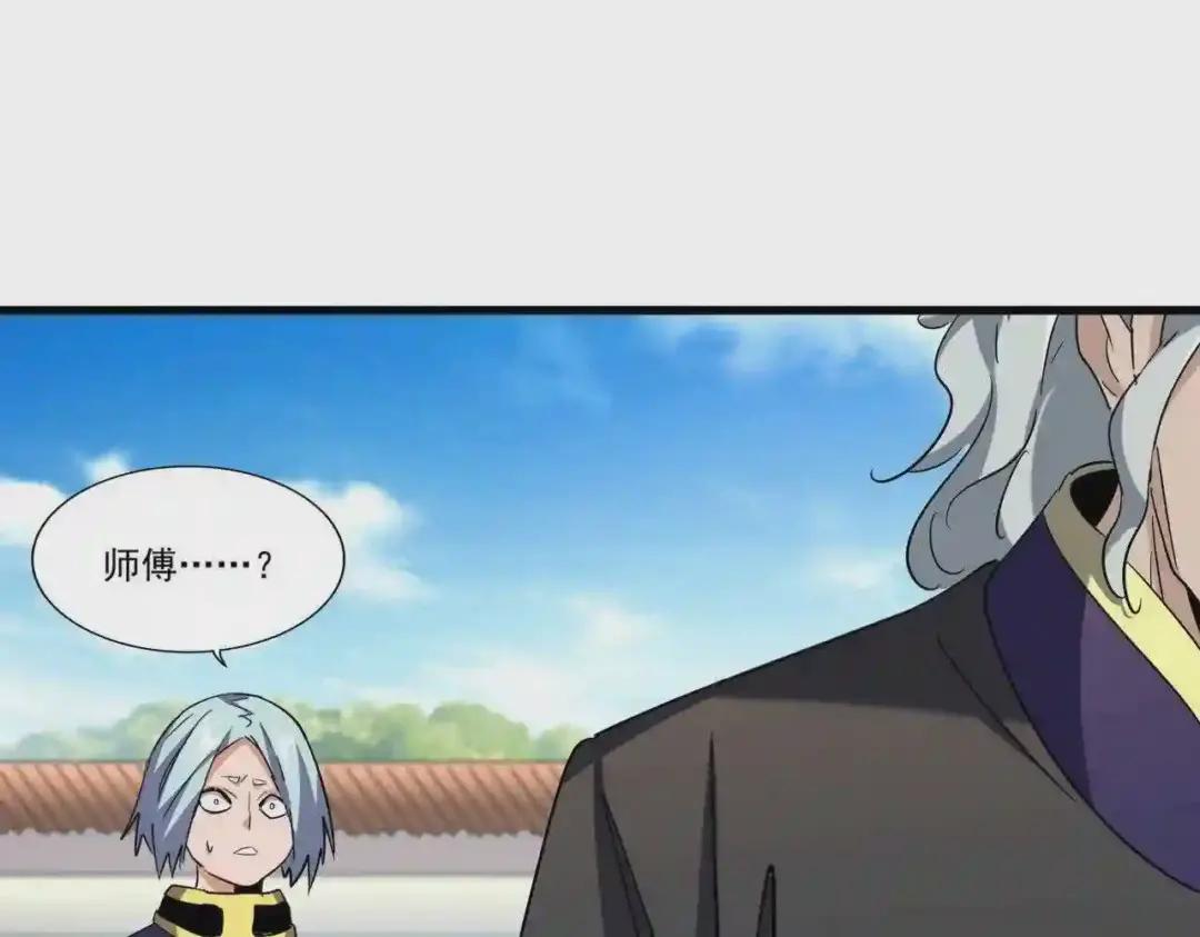 第192话 葫芦里的是.... 第47页