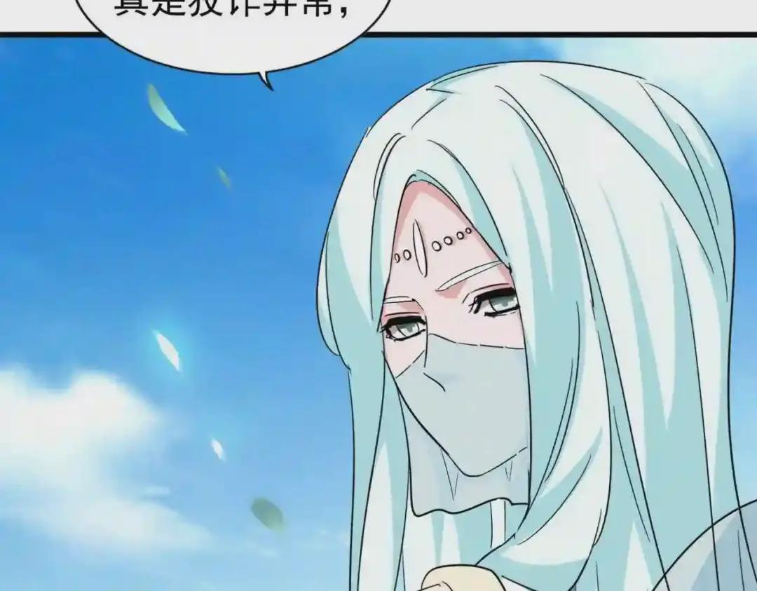 第192话 葫芦里的是.... 第51页