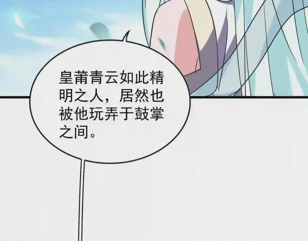 第192话 葫芦里的是.... 第52页