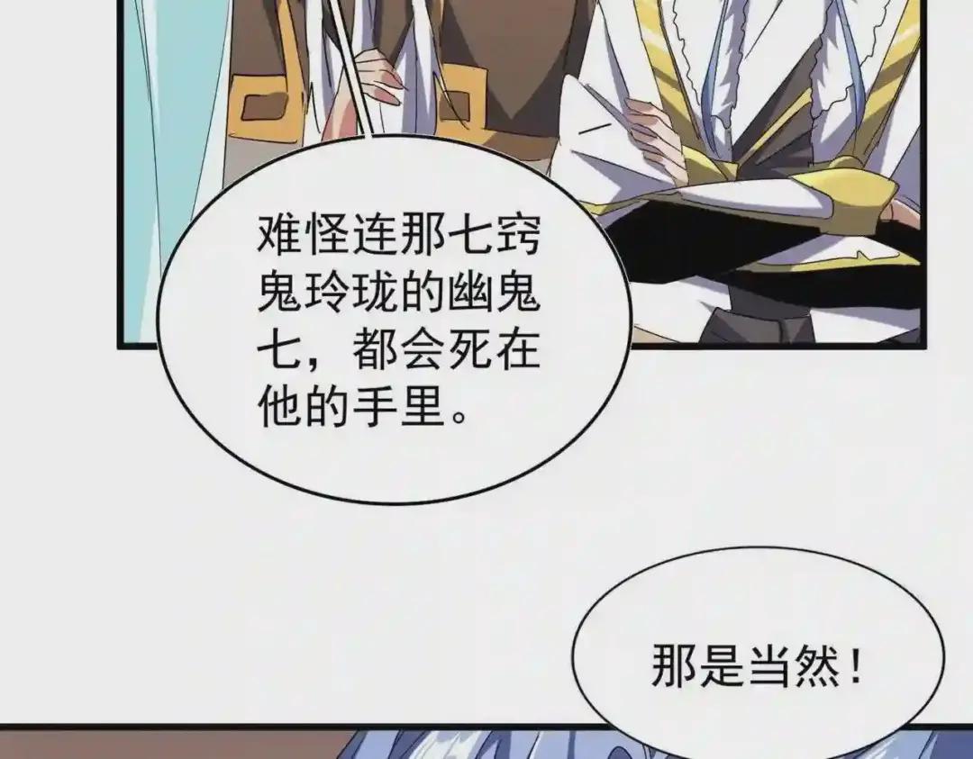 第192话 葫芦里的是.... 第54页