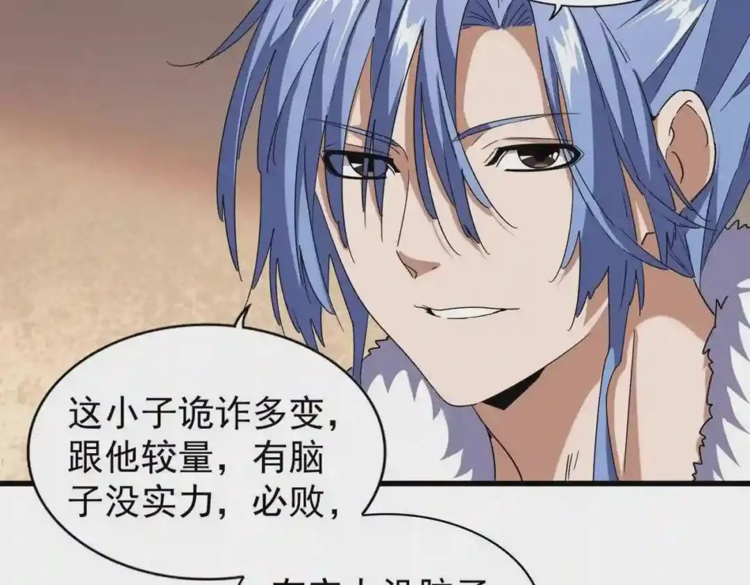 第192话 葫芦里的是.... 第55页
