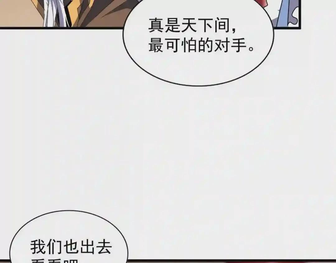 第192话 葫芦里的是.... 第57页