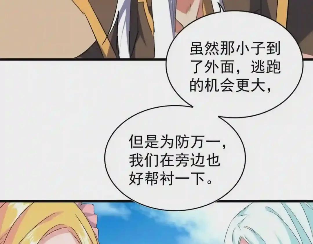 第192话 葫芦里的是.... 第59页