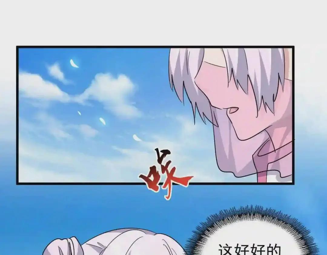 第192话 葫芦里的是.... 第63页