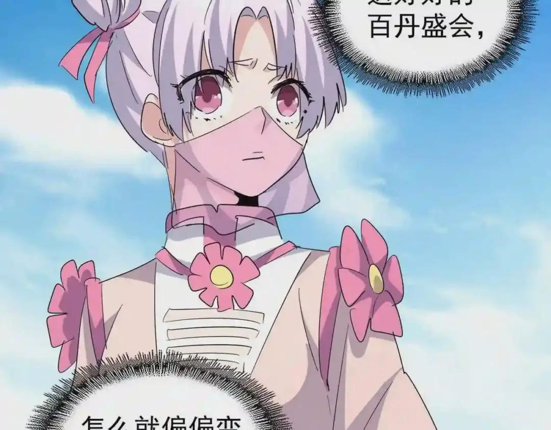 第192话 葫芦里的是.... 第64页