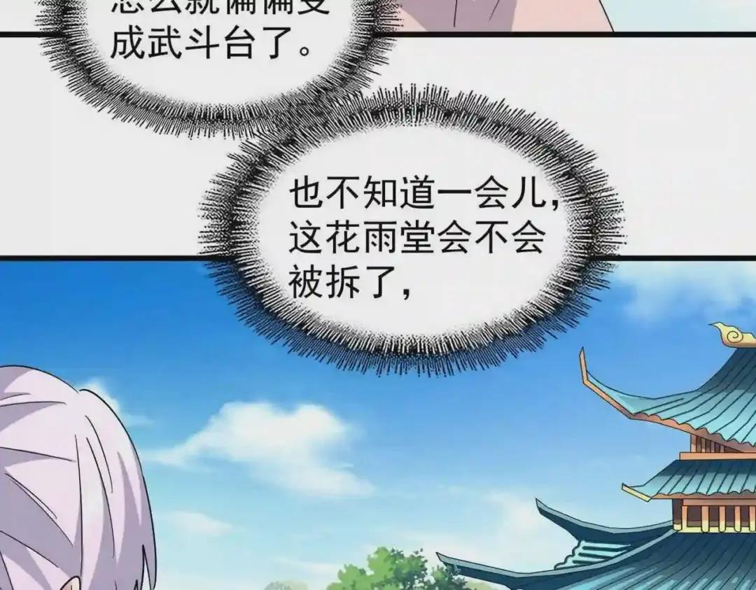 第192话 葫芦里的是.... 第65页