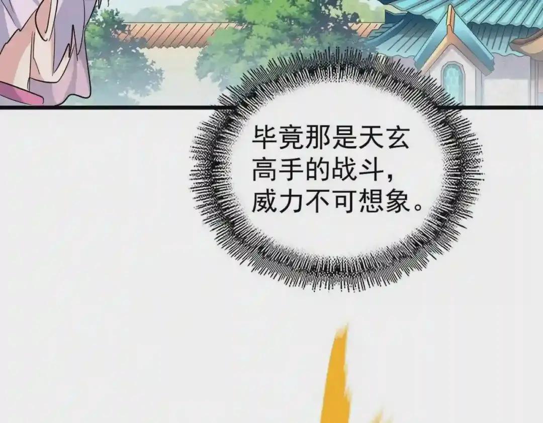 第192话 葫芦里的是.... 第66页