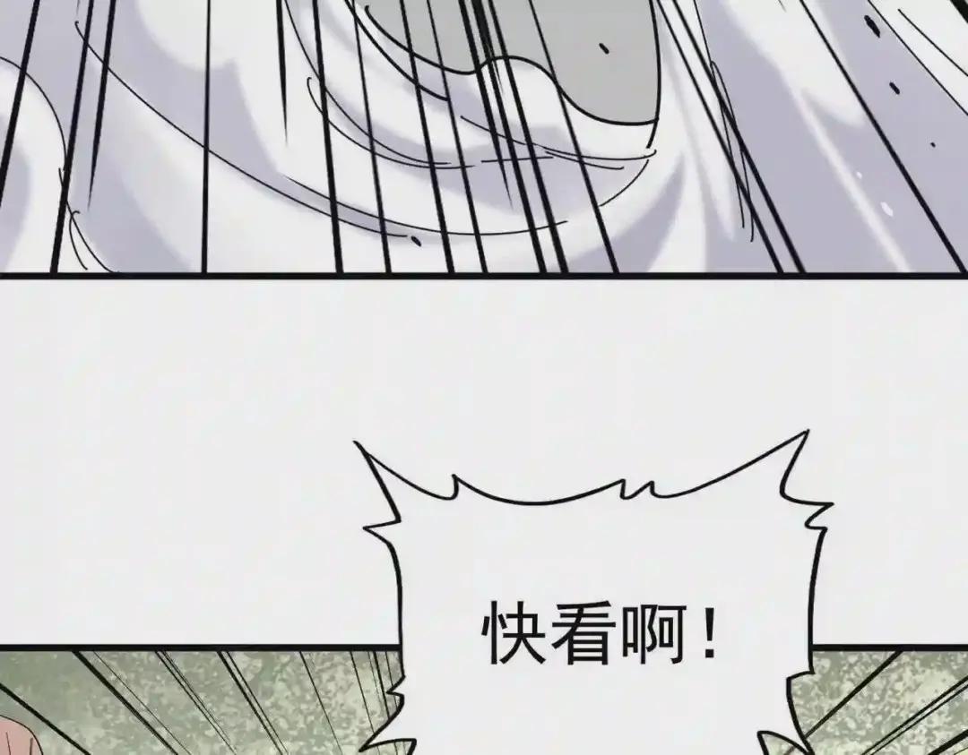第192话 葫芦里的是.... 第72页