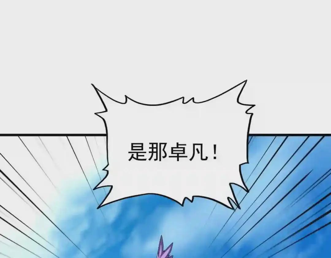 第192话 葫芦里的是.... 第74页