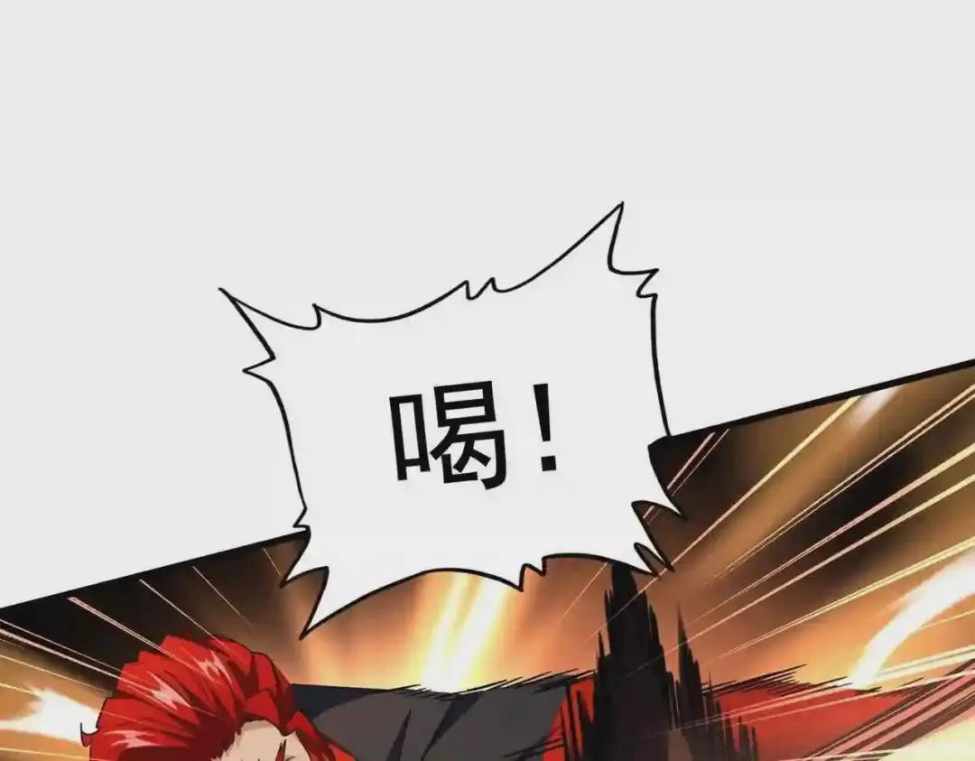 第192话 葫芦里的是.... 第93页