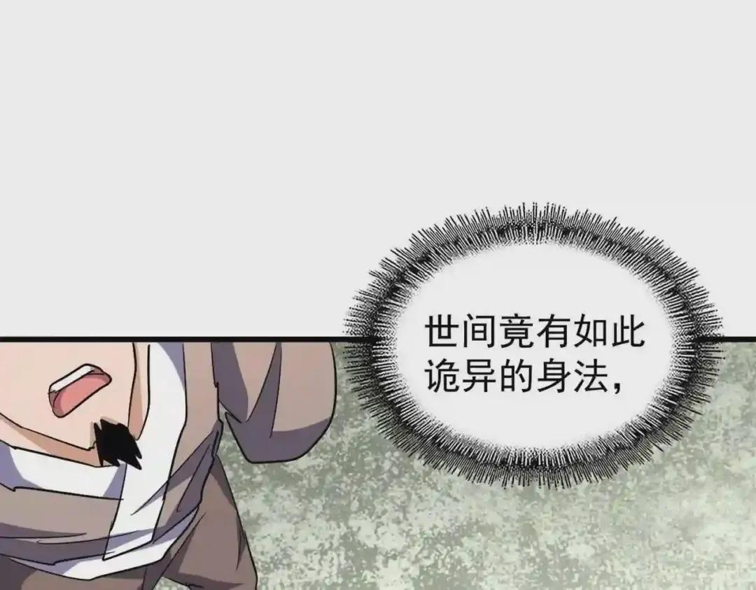 第192话 葫芦里的是.... 第102页