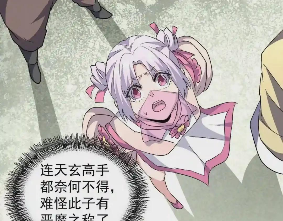 第192话 葫芦里的是.... 第103页