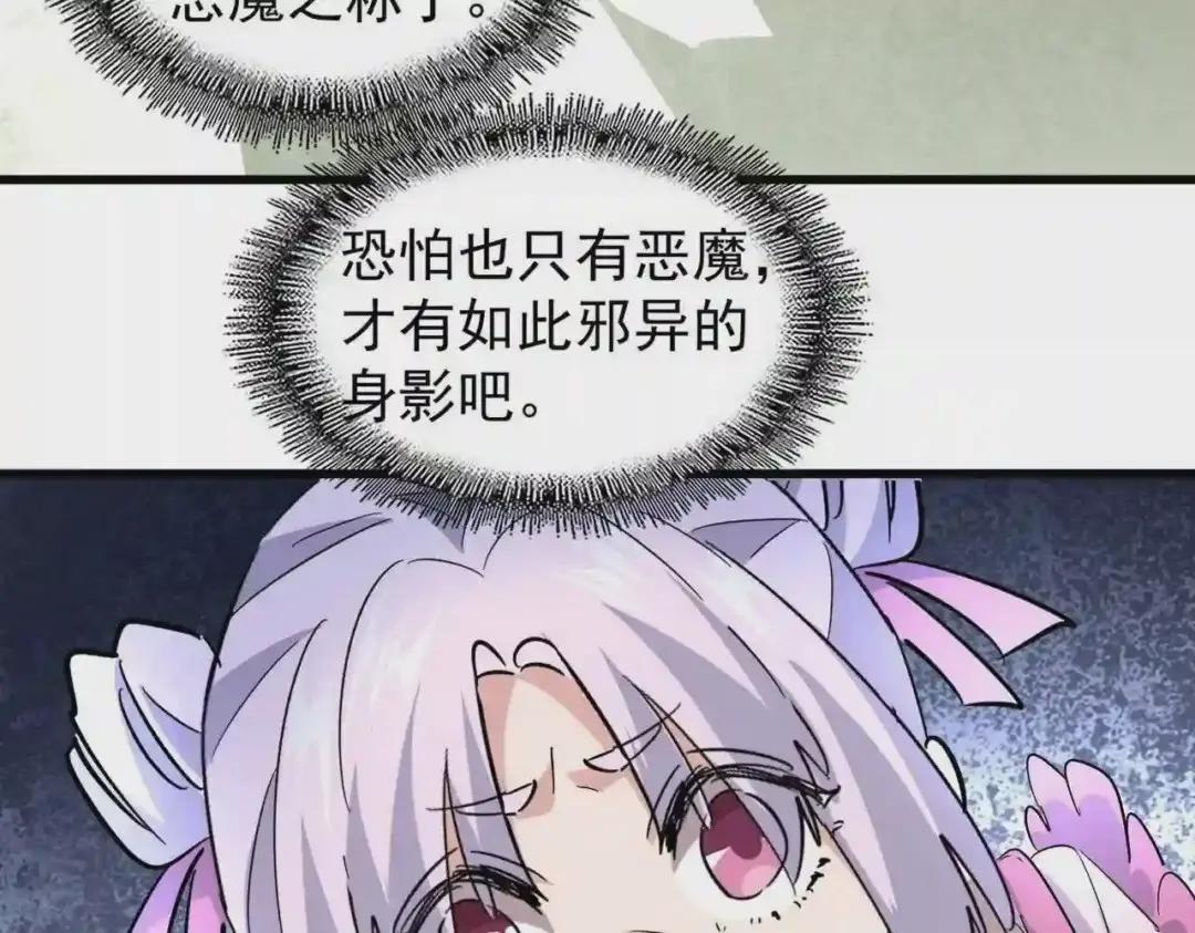 第192话 葫芦里的是.... 第104页
