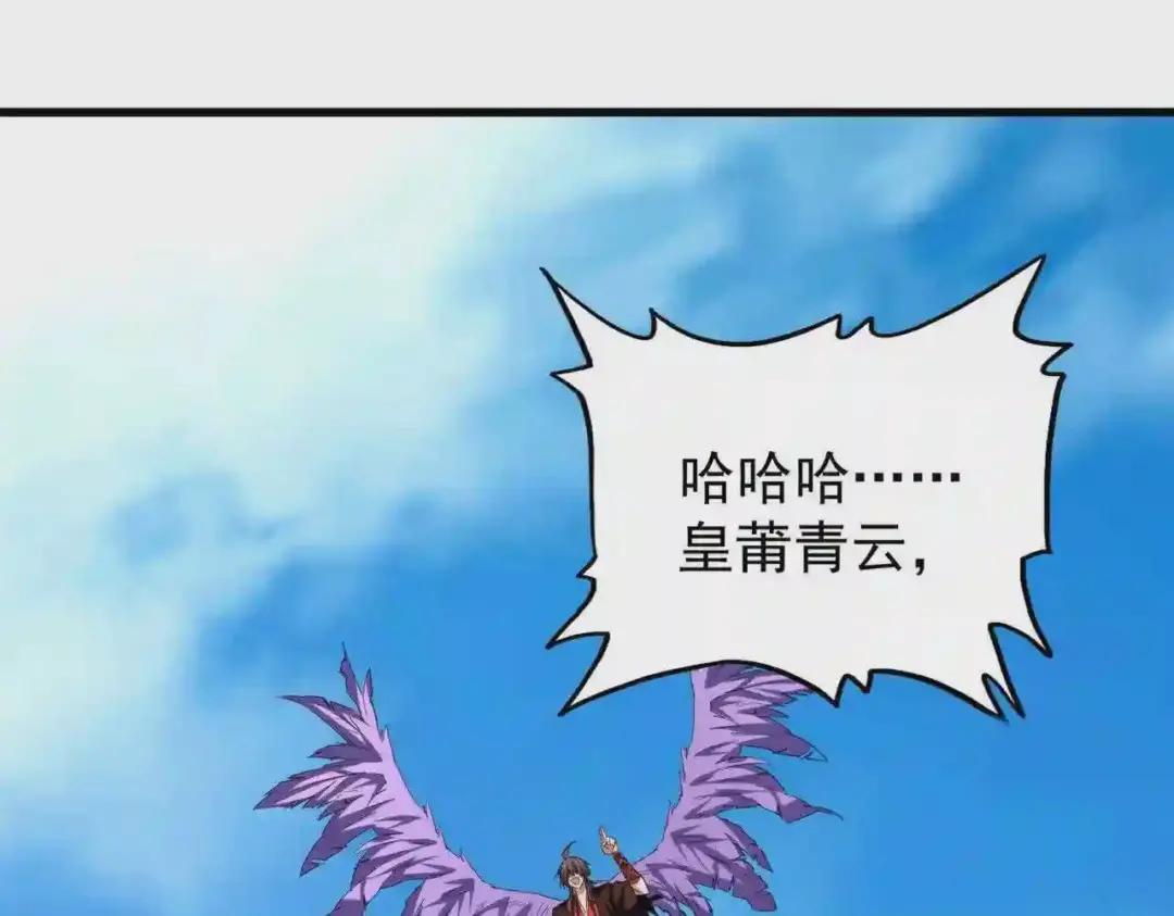 第192话 葫芦里的是.... 第116页