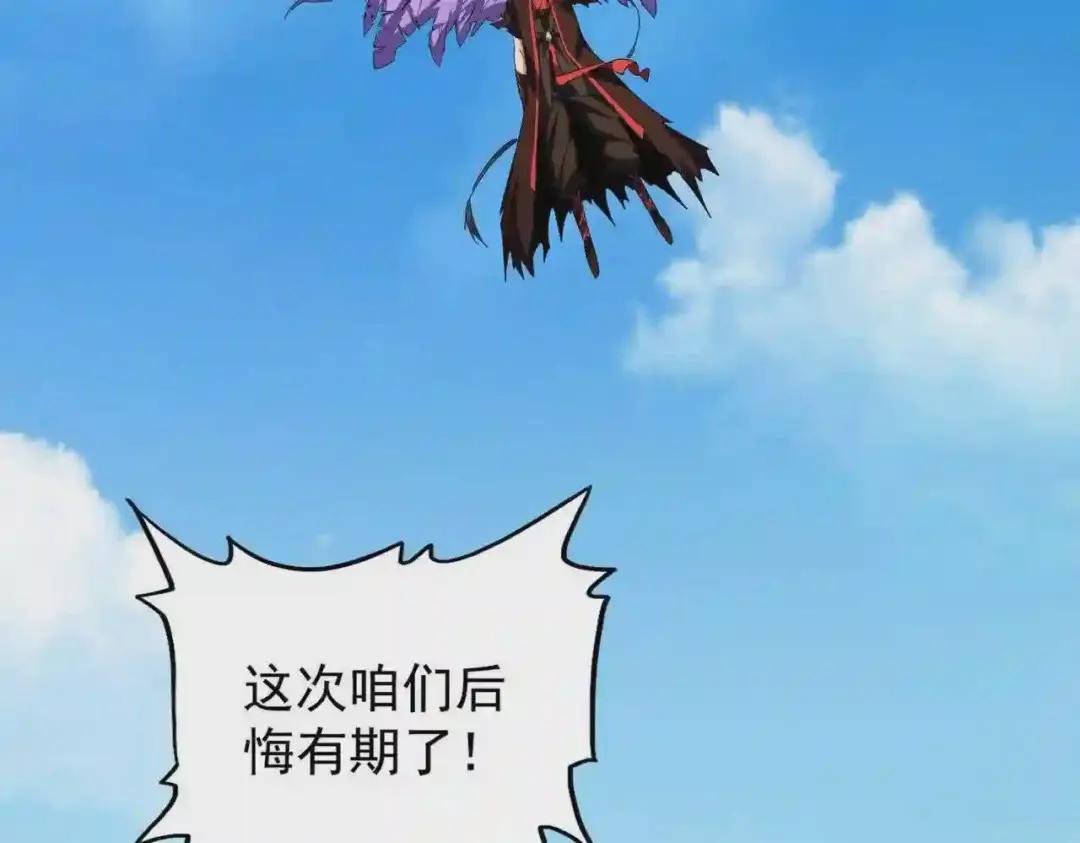 第192话 葫芦里的是.... 第117页