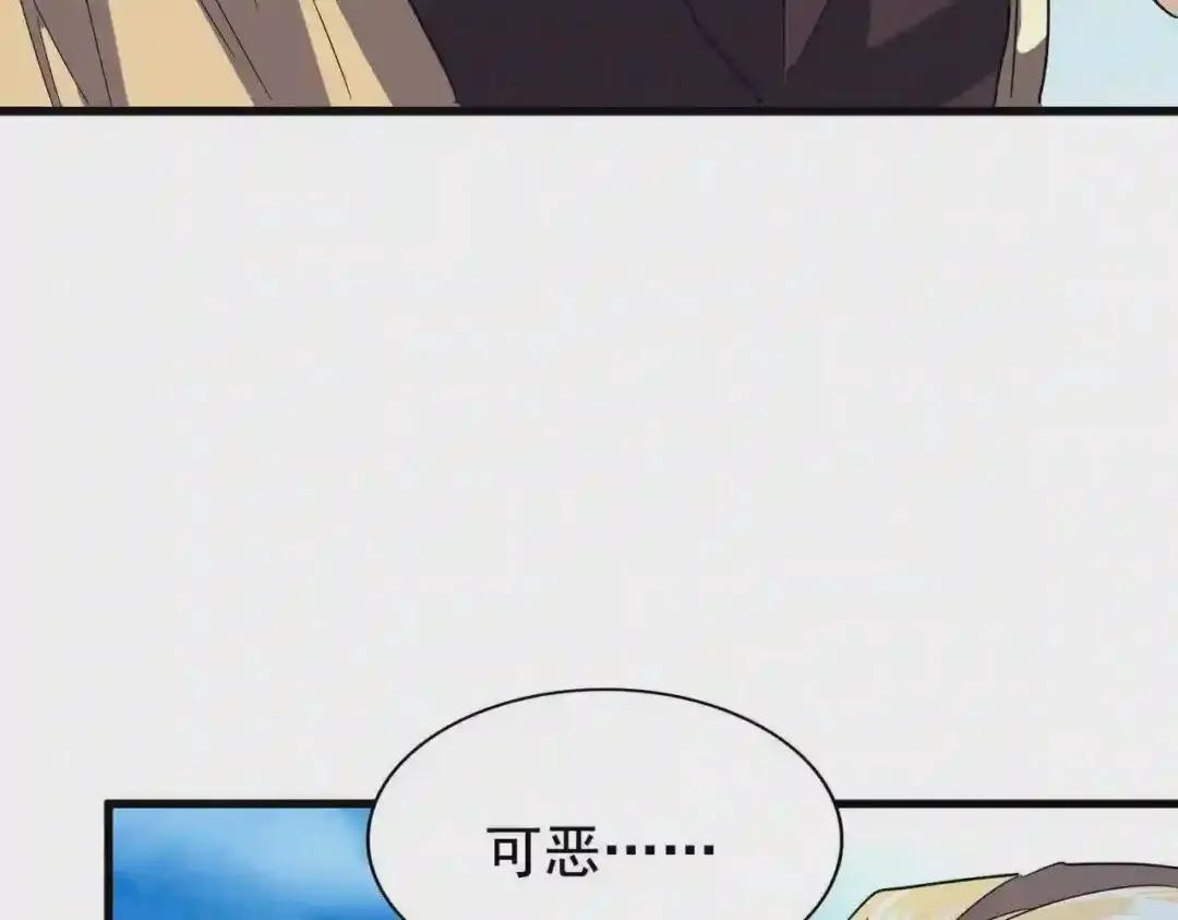 第192话 葫芦里的是.... 第119页