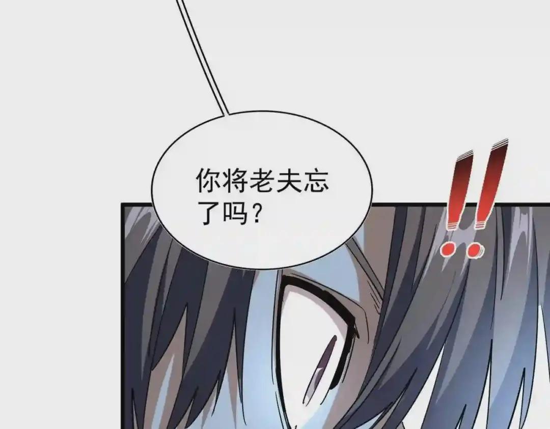 第192话 葫芦里的是.... 第123页