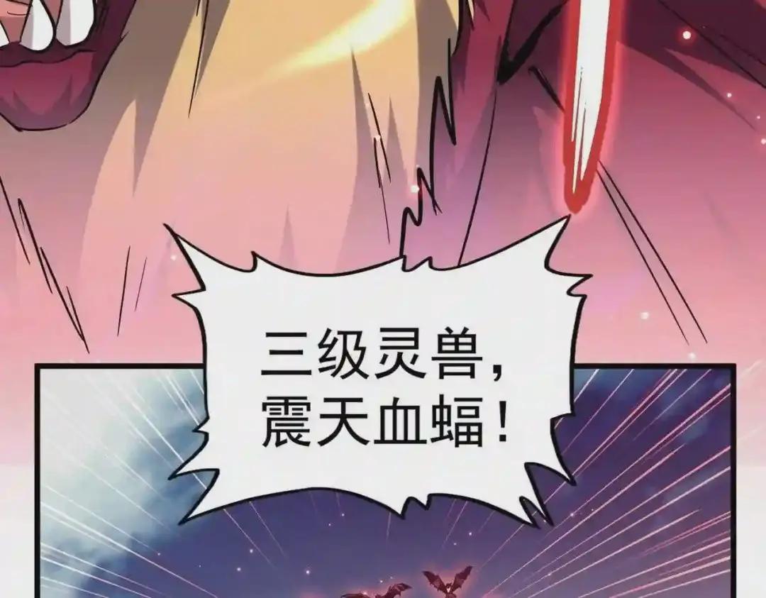 第192话 葫芦里的是.... 第138页