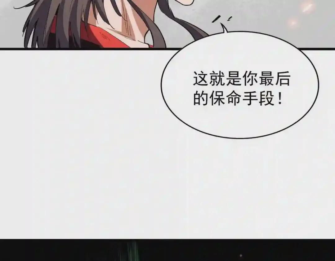 第192话 葫芦里的是.... 第143页