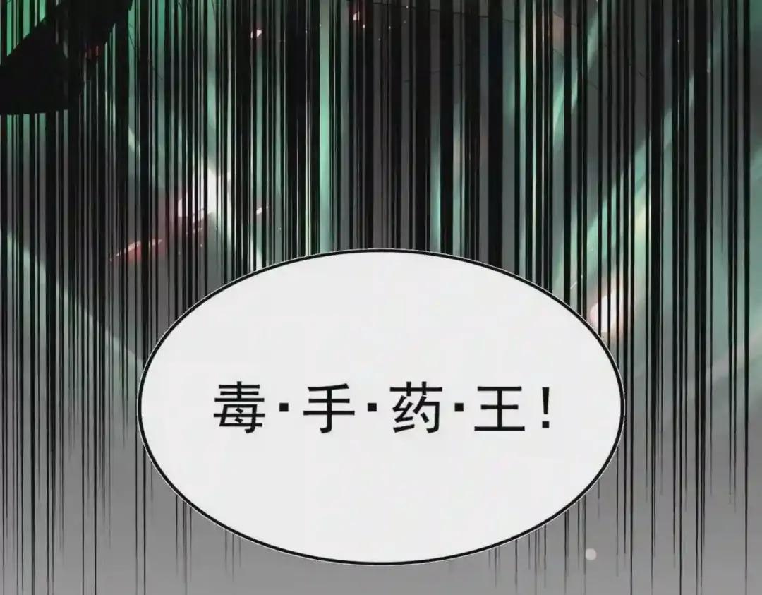 第192话 葫芦里的是.... 第146页