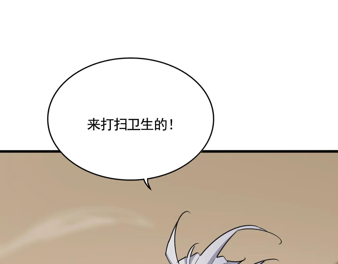 第583话 怪物 第1页