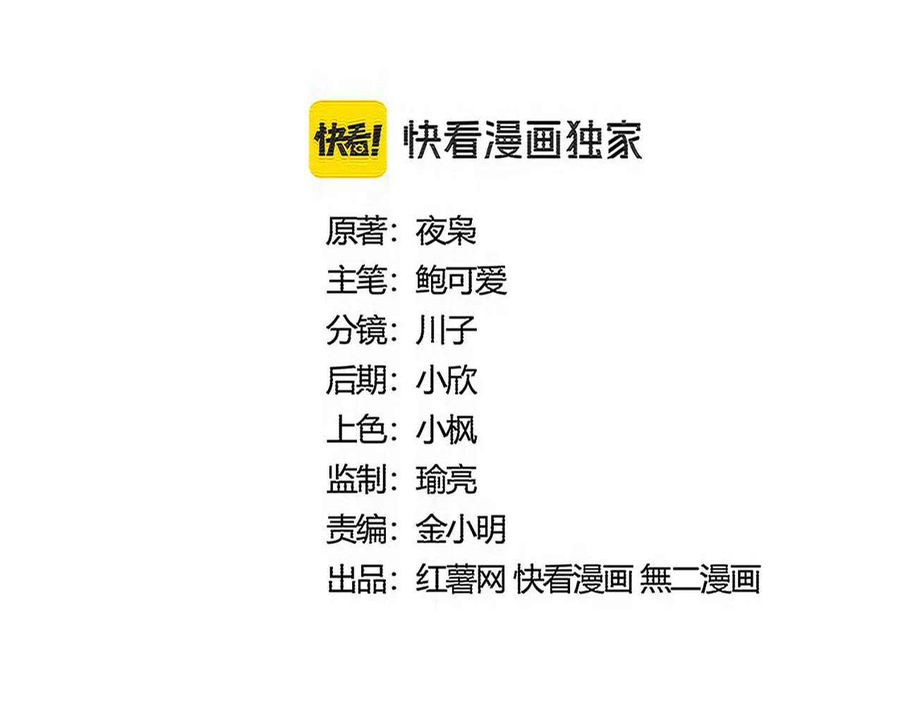 第583话 怪物 第7页