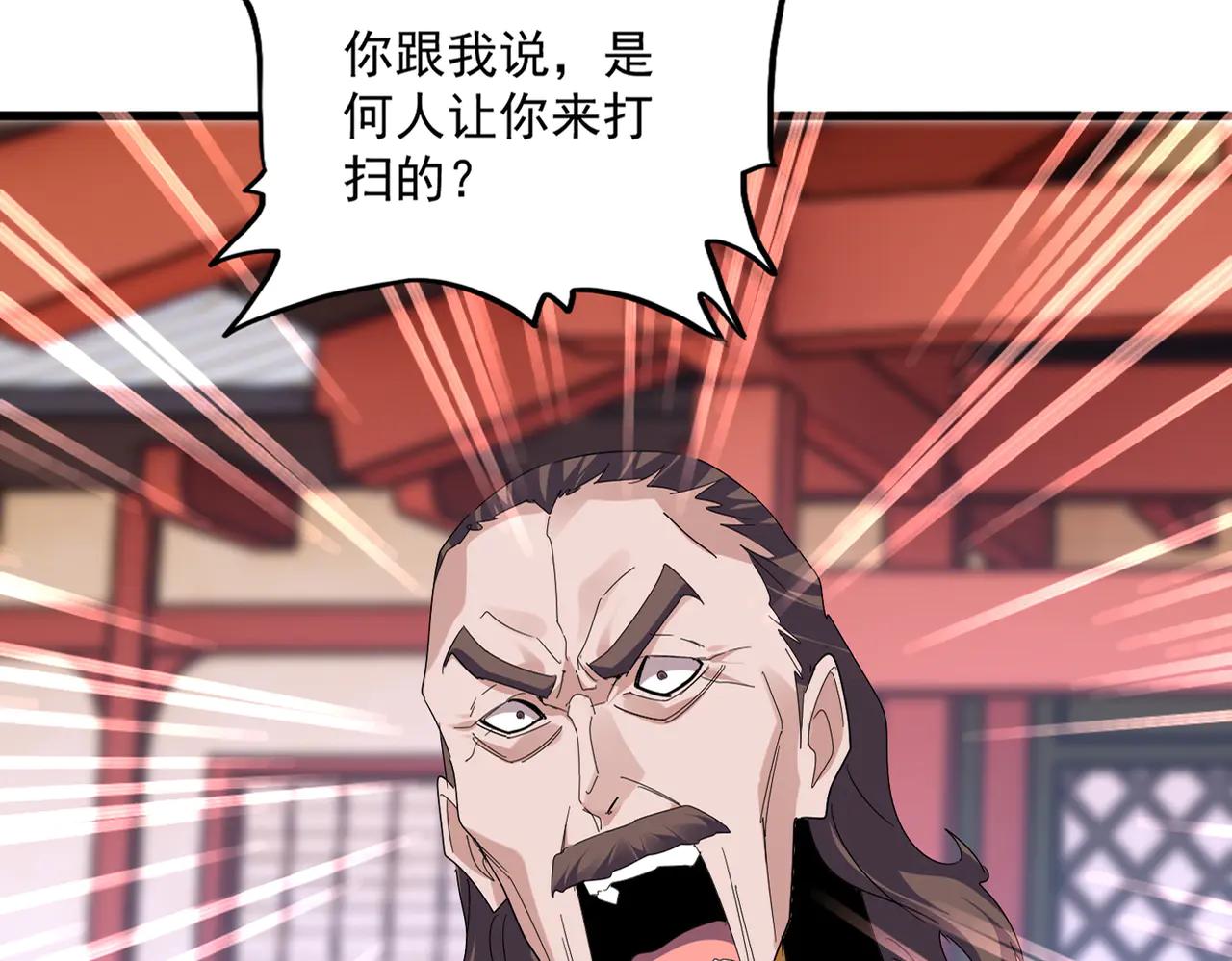 第583话 怪物 第10页