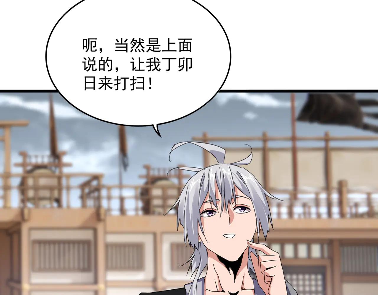 第583话 怪物 第12页