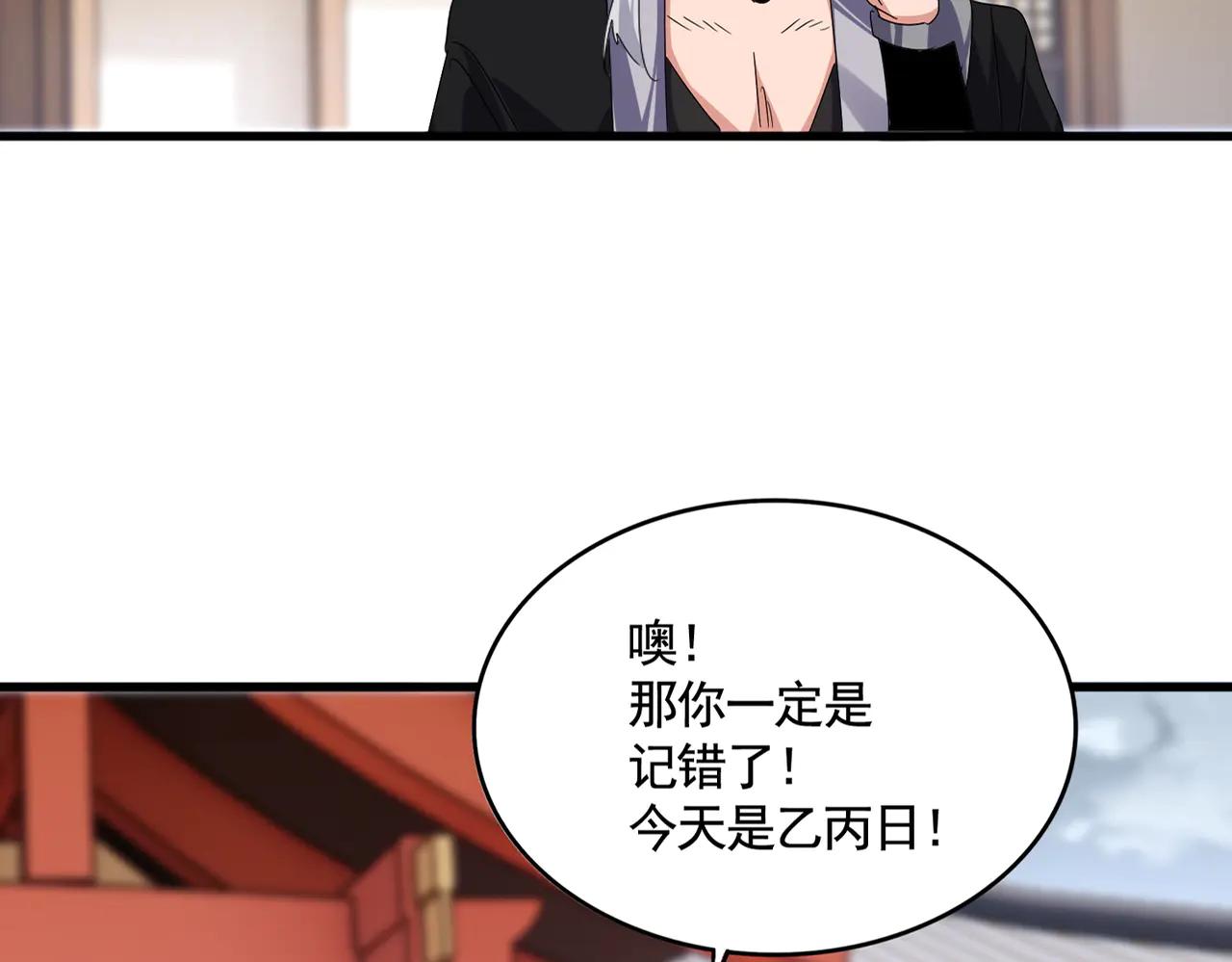 第583话 怪物 第13页