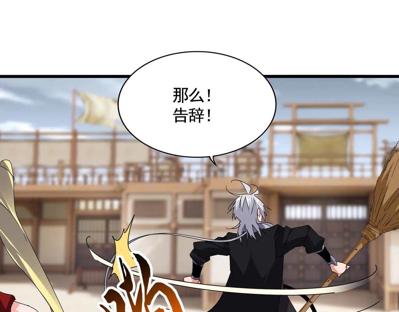 第583话 怪物 第18页