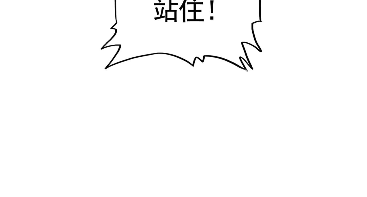 第583话 怪物 第20页
