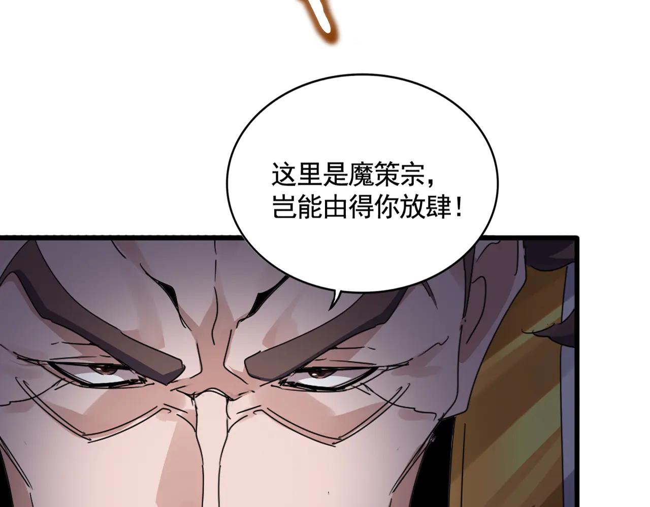 第583话 怪物 第24页