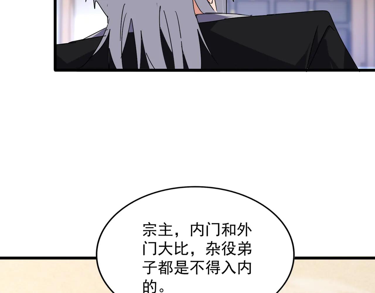第583话 怪物 第26页