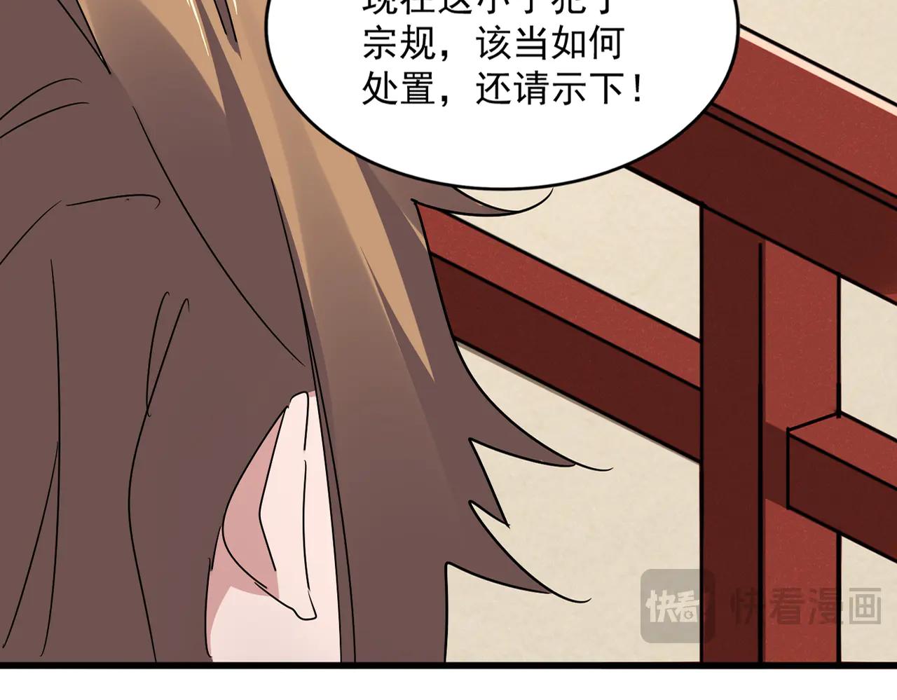 第583话 怪物 第28页