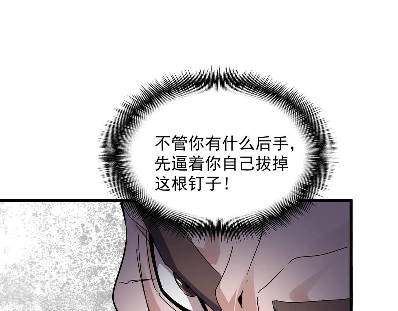 第583话 怪物 第29页