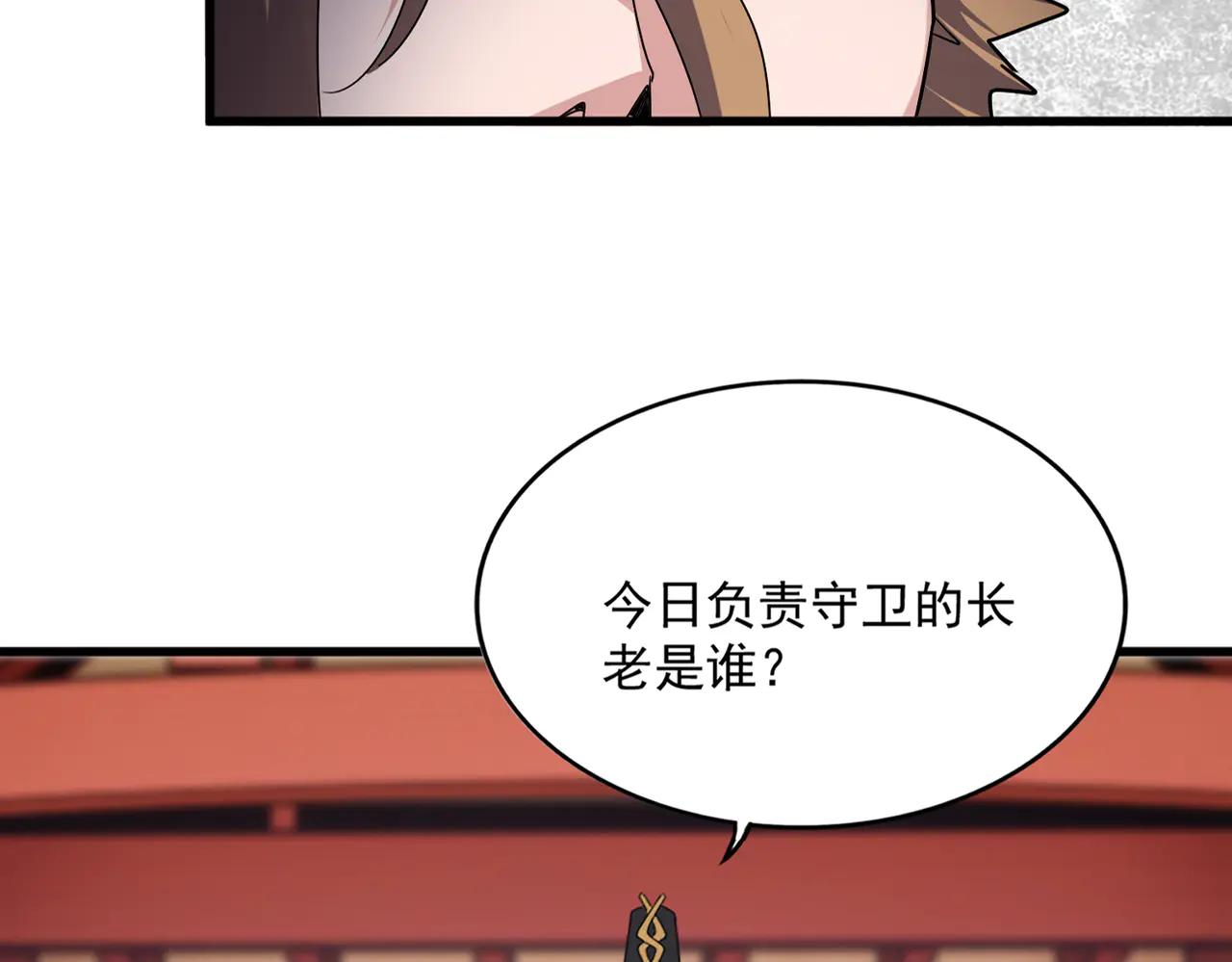 第583话 怪物 第31页