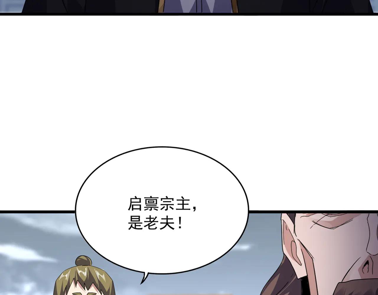 第583话 怪物 第33页