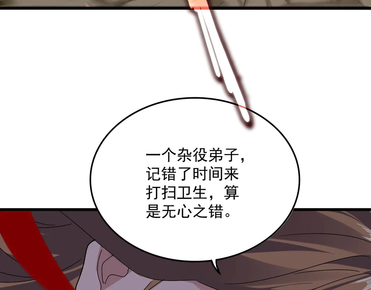 第583话 怪物 第38页