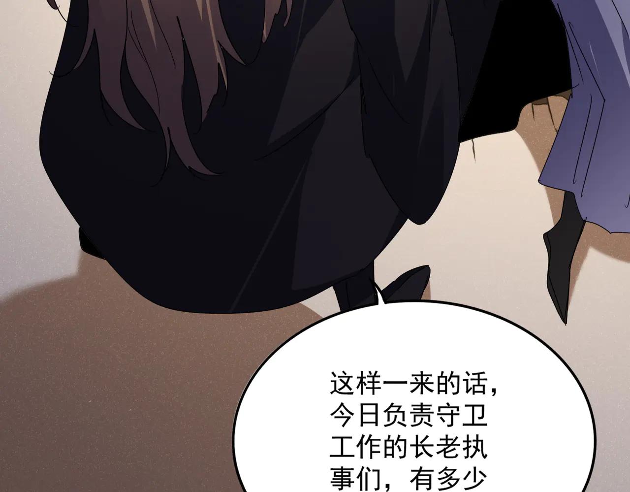 第583话 怪物 第44页