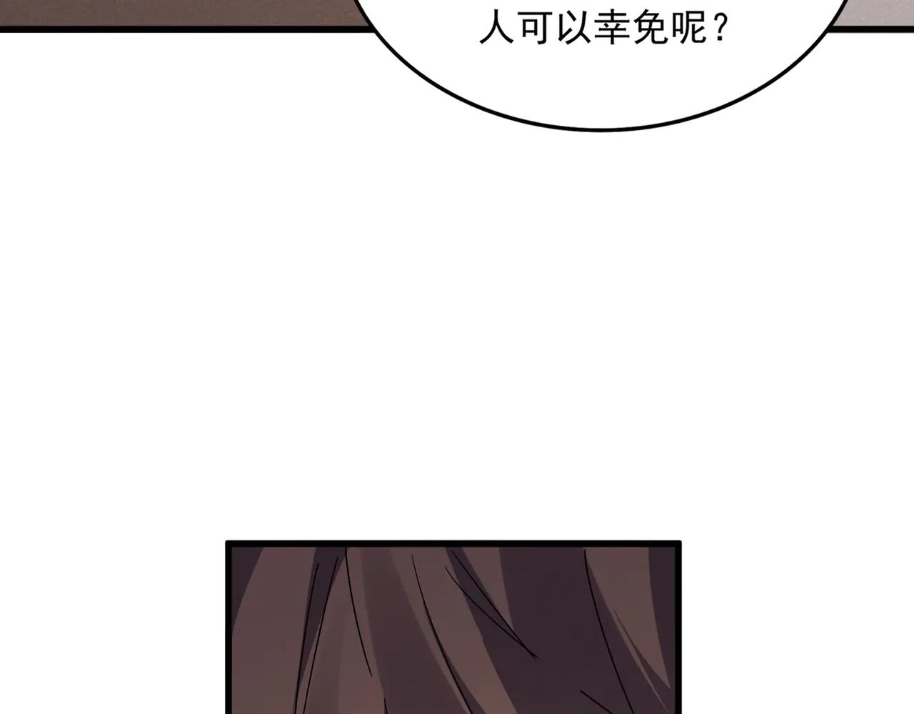 第583话 怪物 第45页