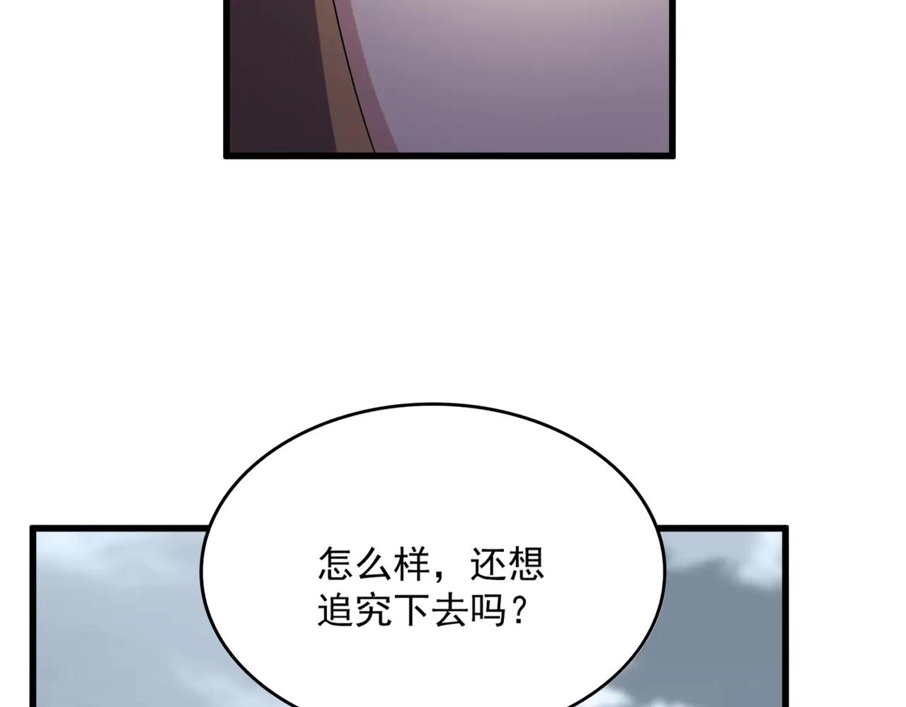第583话 怪物 第47页