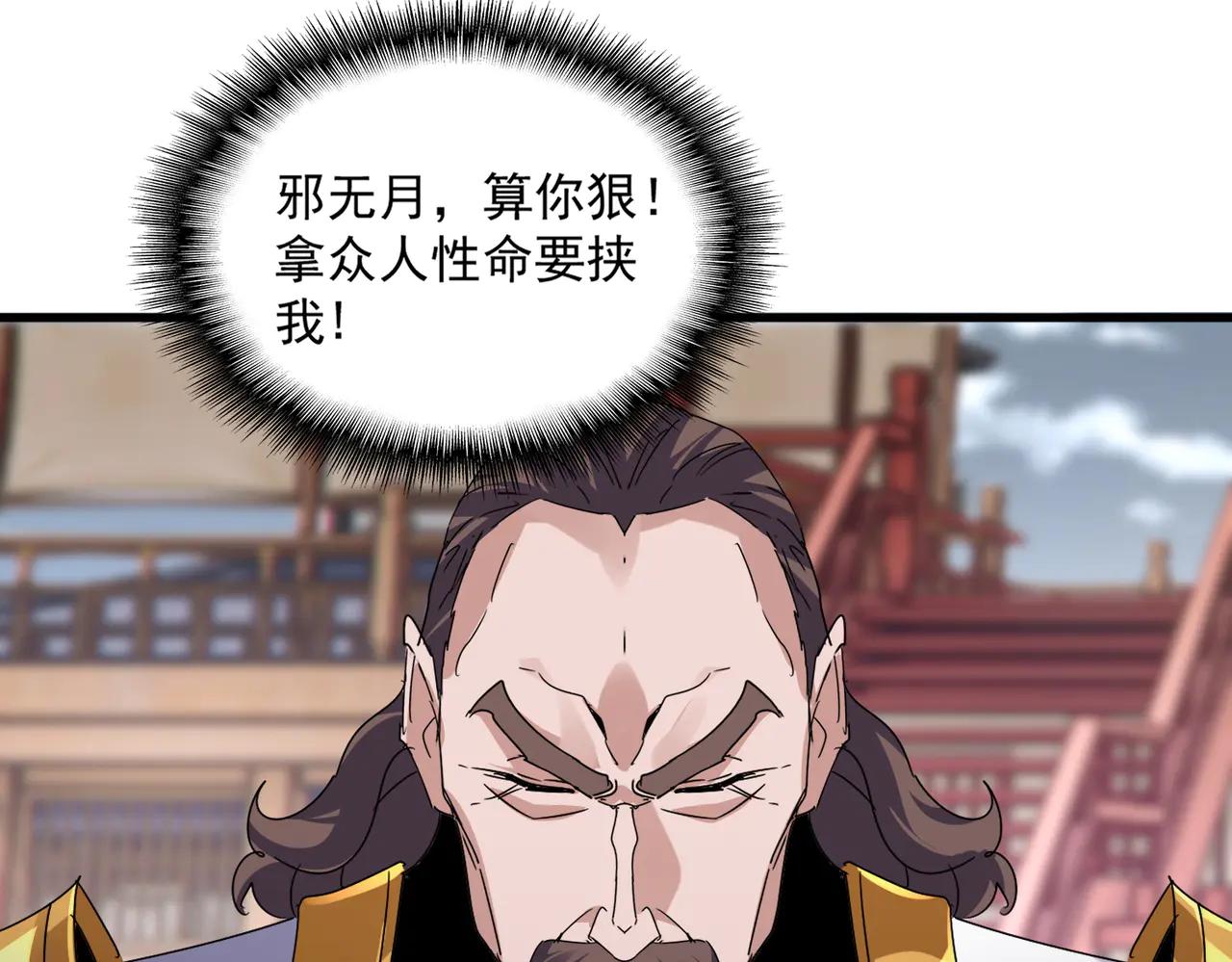第583话 怪物 第50页