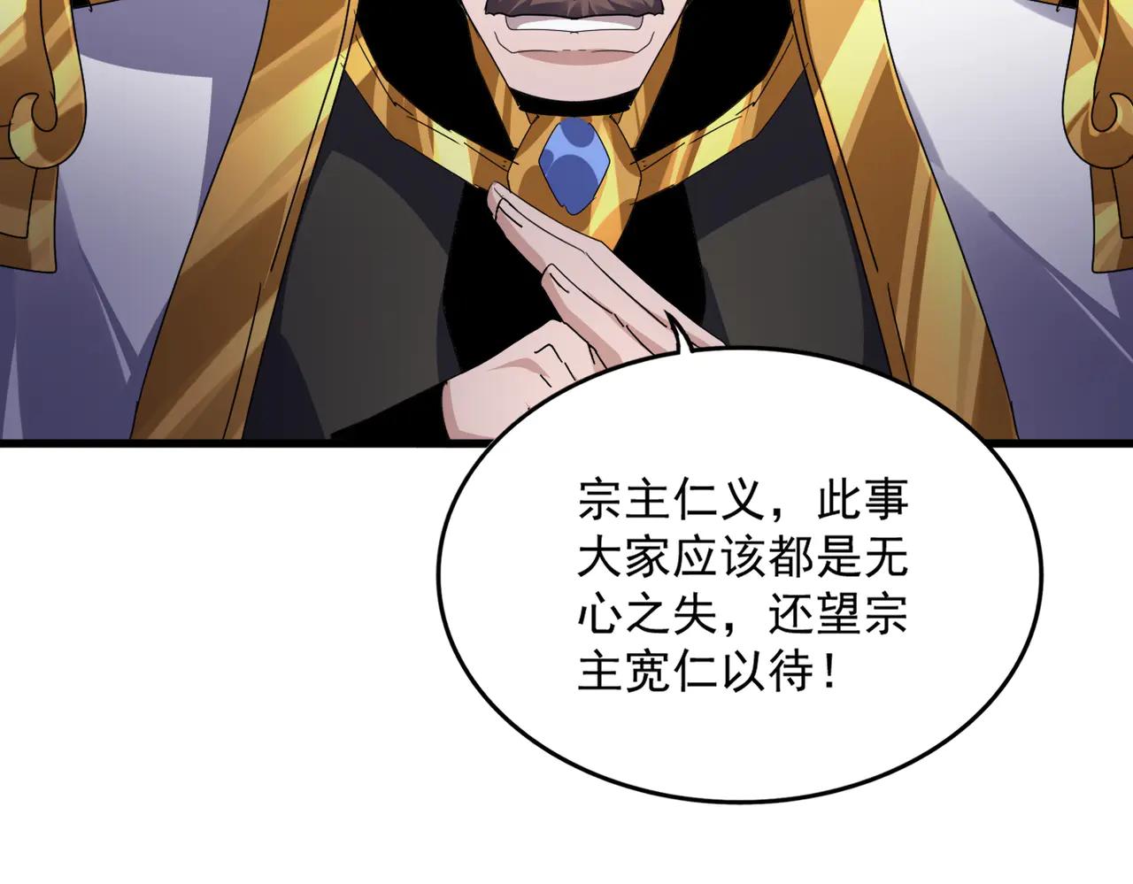 第583话 怪物 第51页