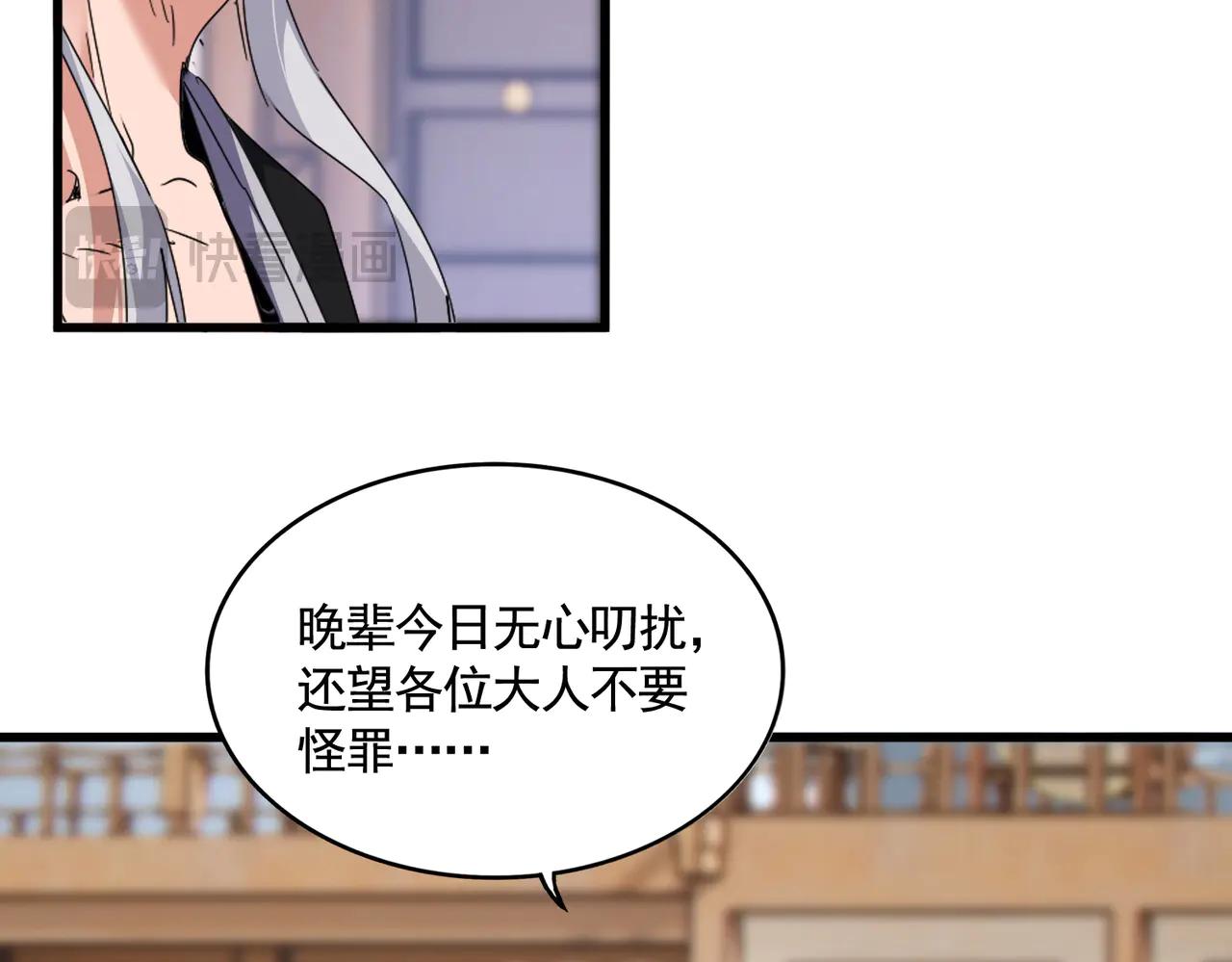 第583话 怪物 第54页