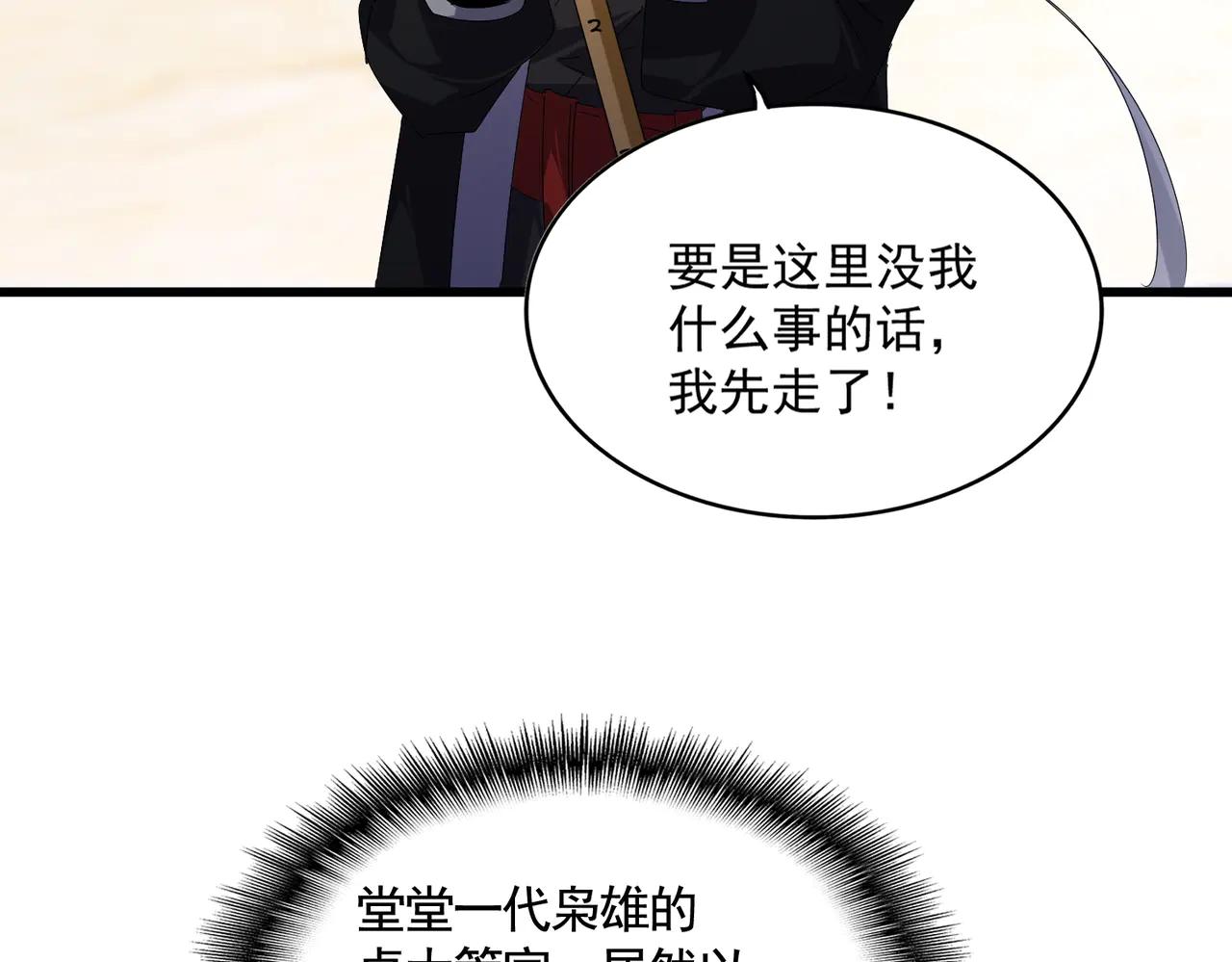 第583话 怪物 第56页