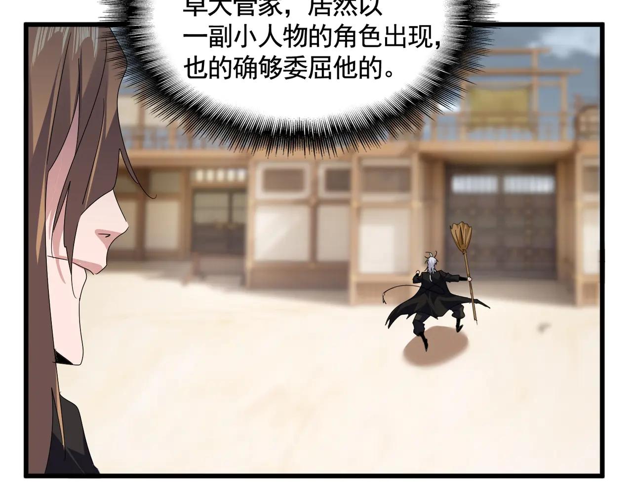 第583话 怪物 第57页